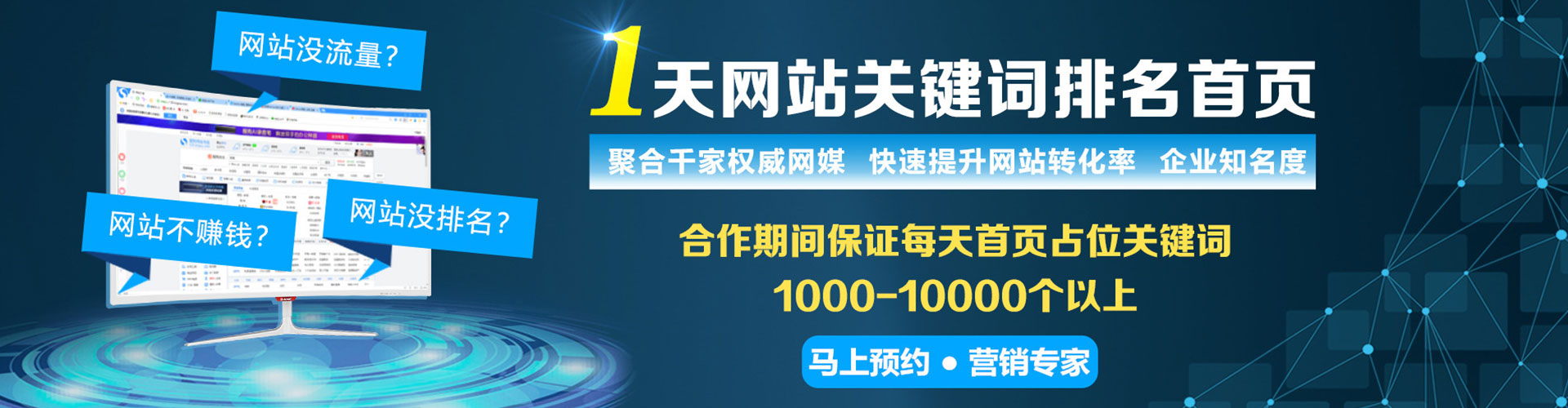 北镇如何百度推广
